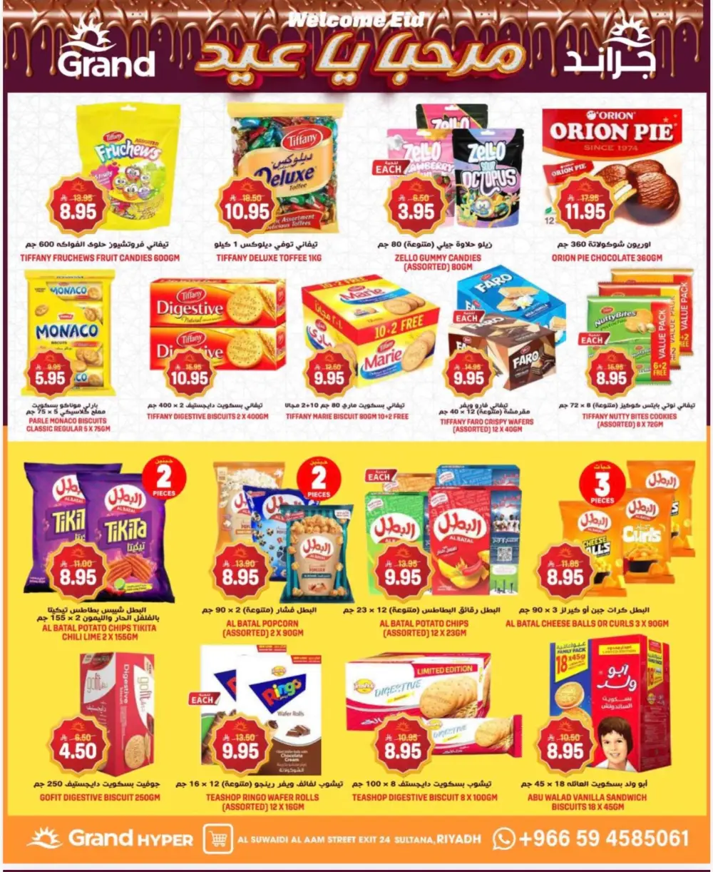 Grand Hyper Suwaidi 3 Days Deals | Ends March 17