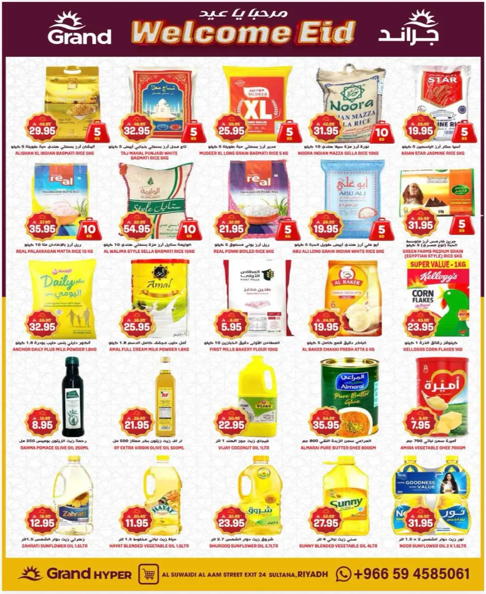 Grand Hyper Suwaidi 3 Days Deals | Ends March 17