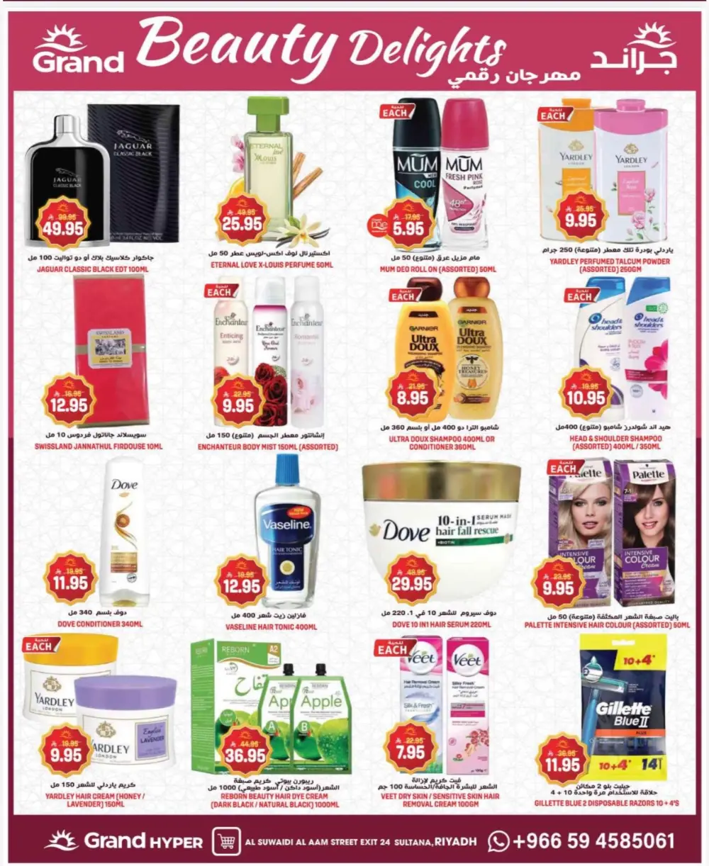 Grand Hyper Suwaidi 3 Days Deals | Ends March 17