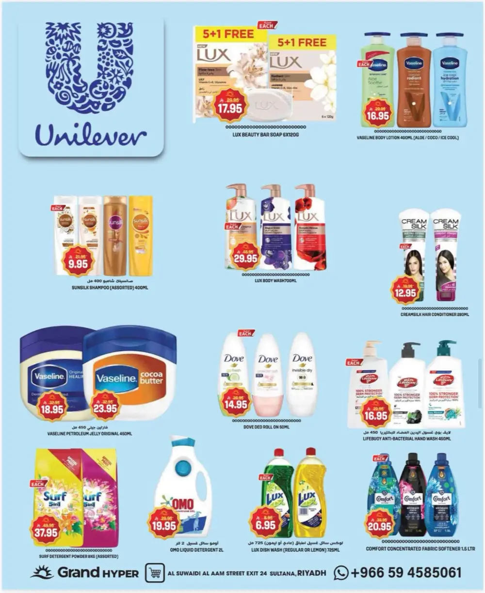 Grand Hyper Suwaidi 3 Days Deals | Ends March 17