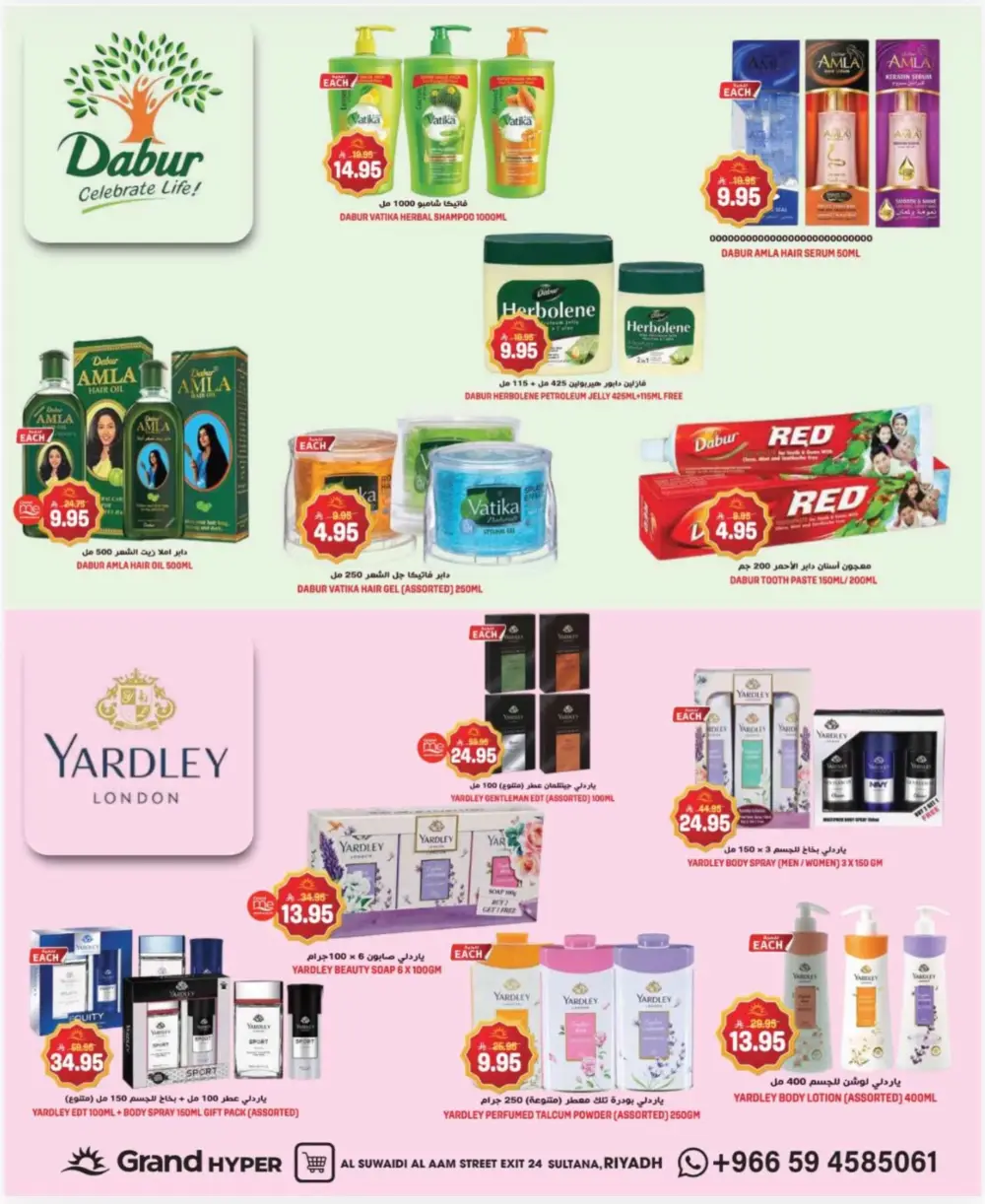 Grand Hyper Suwaidi 3 Days Deals | Ends March 17