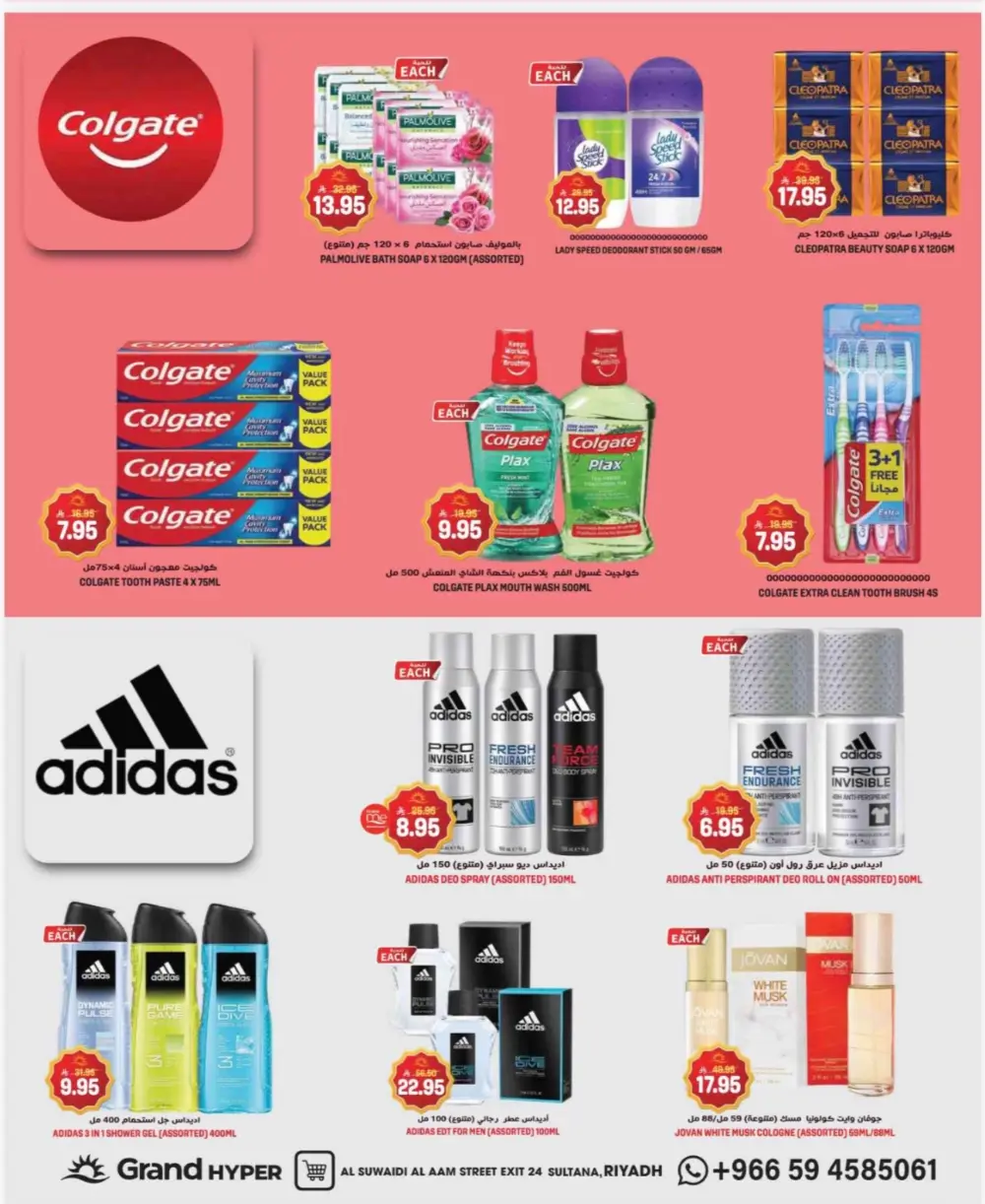 Grand Hyper Suwaidi 3 Days Deals | Ends March 17