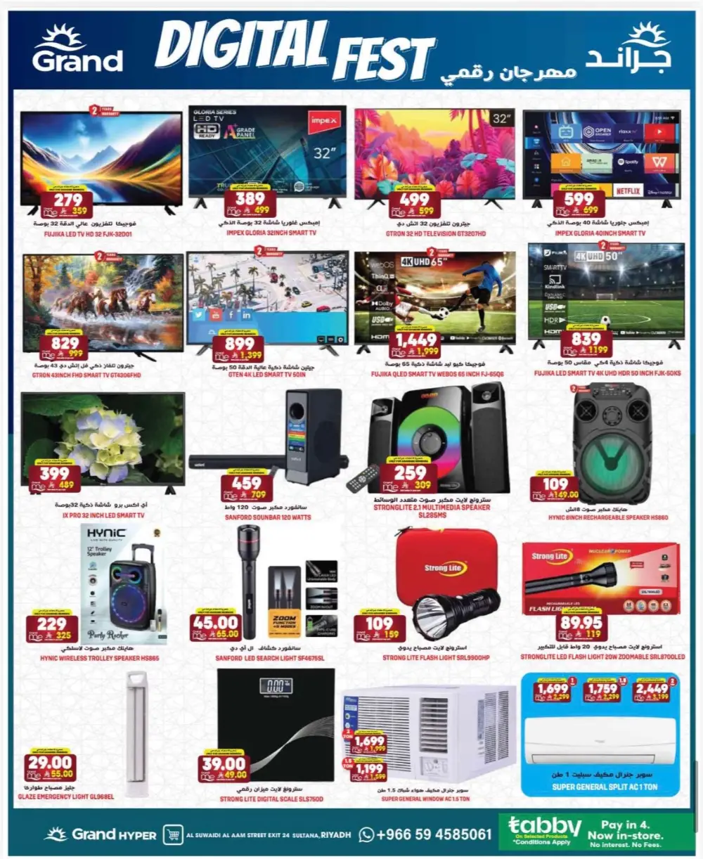 Grand Hyper Suwaidi 3 Days Deals | Ends March 17