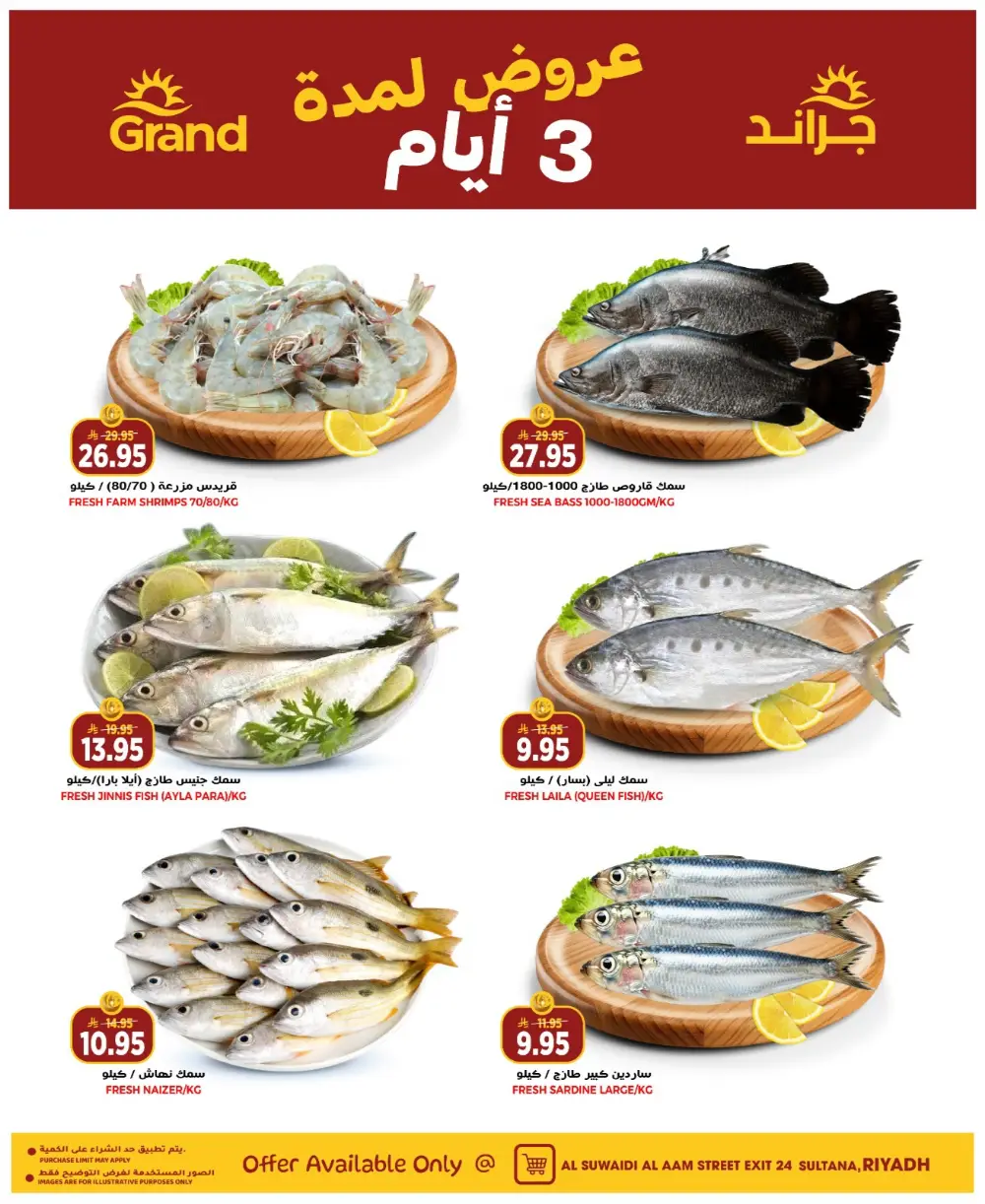 Grand Hyper Suwaidi 3 Days Deals | Ends March 17