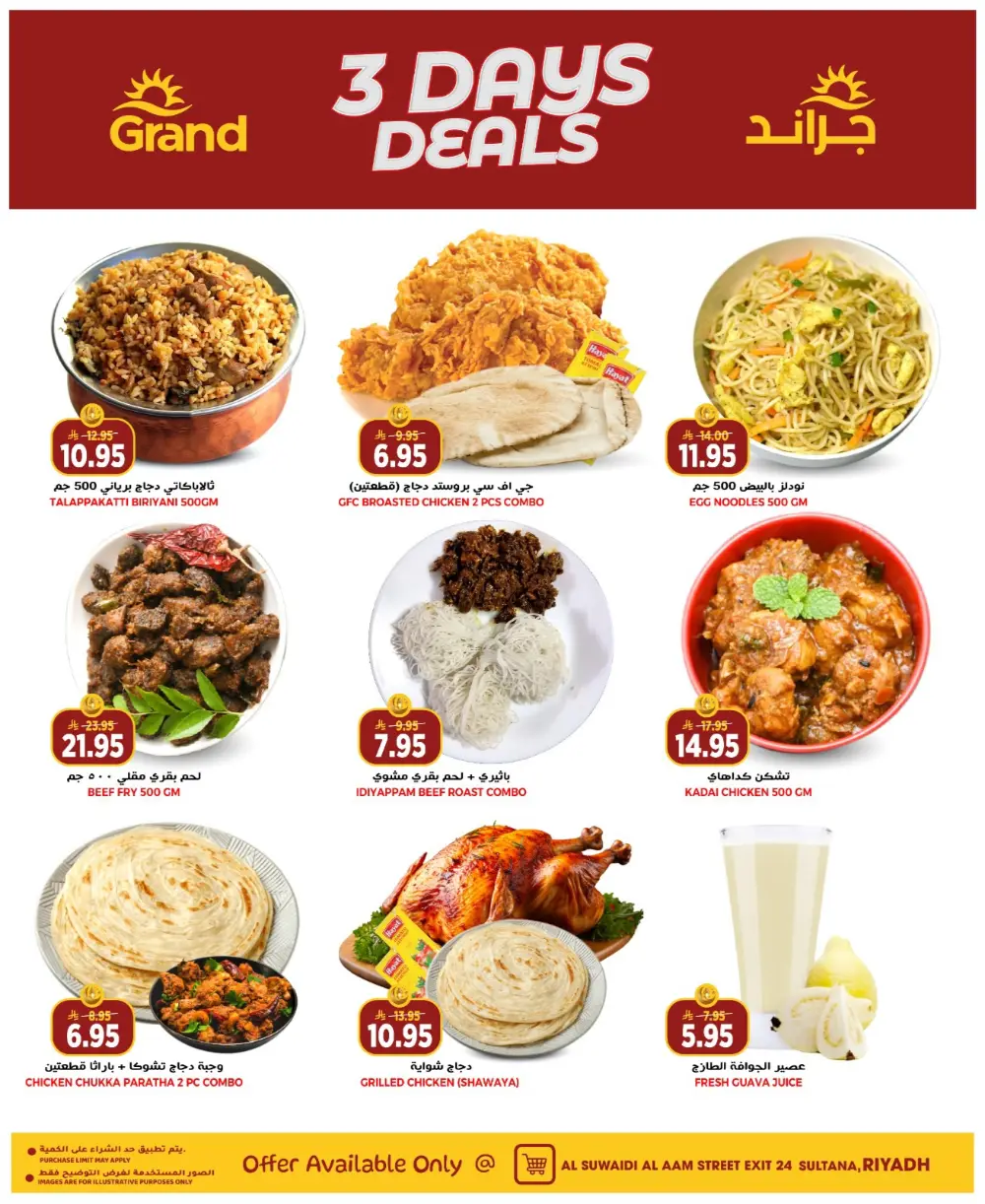Grand Hyper Suwaidi 3 Days Deals | Ends March 17