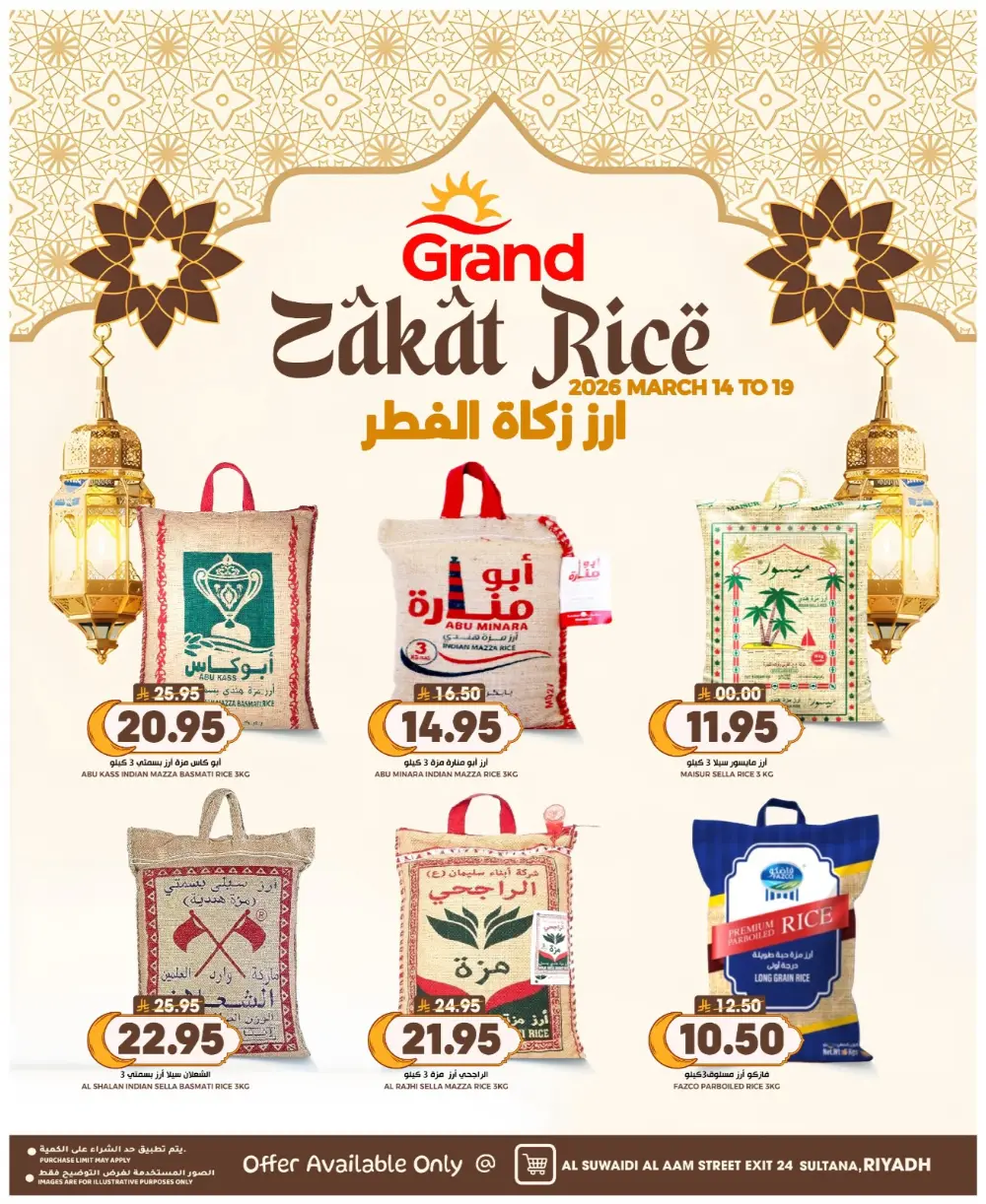 Grand Hyper Suwaidi 3 Days Deals | Ends March 17