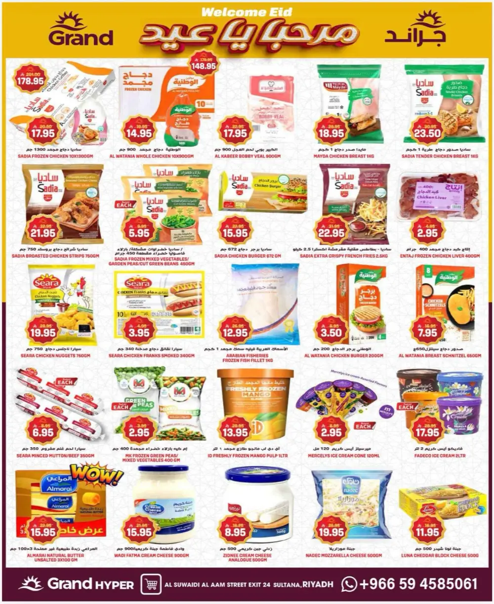 Grand Hyper Suwaidi 3 Days Deals | Ends March 17
