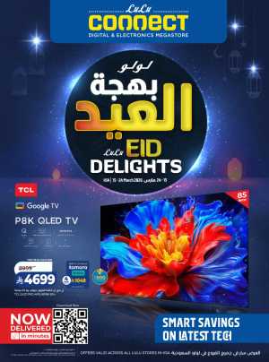 LuLu Hypermarket KSA Eid Delights Deals | Ends March 24 In Lulu Hypermarket Riyadh,Dammam,Jeddah,Hafar Al Batin,Hail,Al Hasa,Jubail,Al Khobar,Makkah,Taif,Tabuk,Khamis Mushait,Al-Kharj,Yanbu,Saihat,Qaseem,Al Qatif,Dhahran
