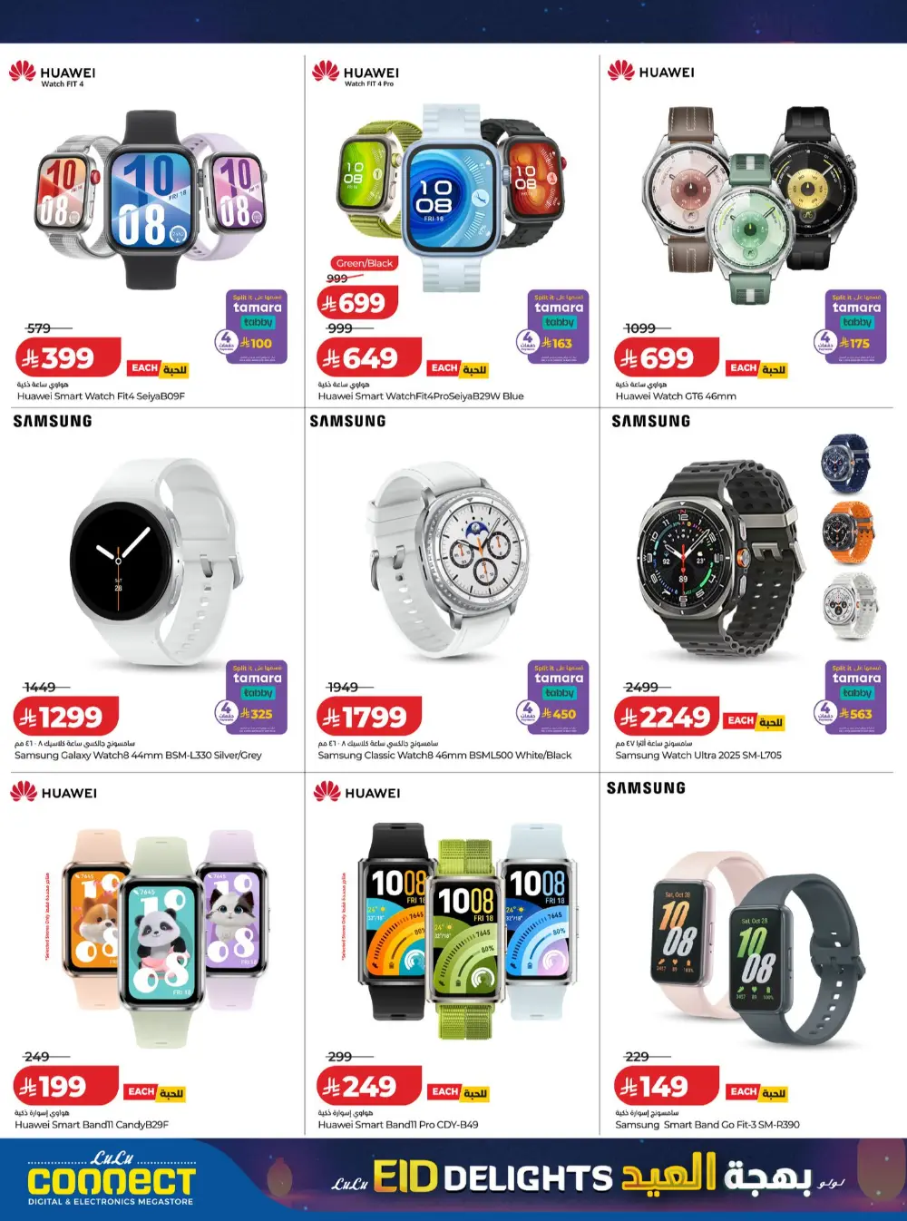 LuLu Hypermarket KSA Eid Delights Deals | Ends March 24