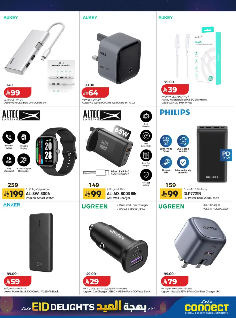 LuLu Hypermarket KSA Eid Delights Deals | Ends March 24