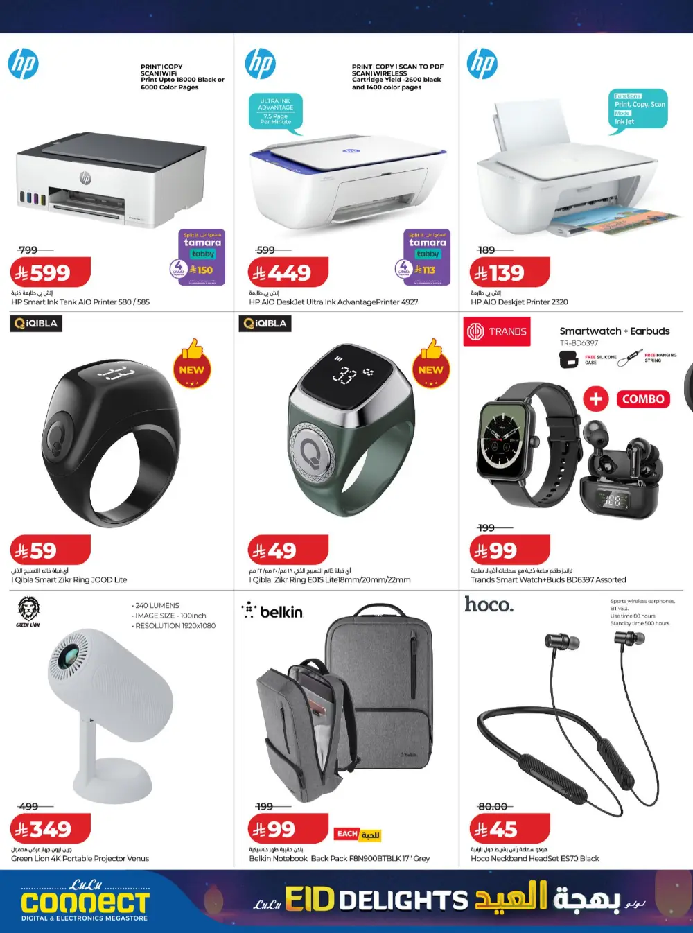 LuLu Hypermarket KSA Eid Delights Deals | Ends March 24