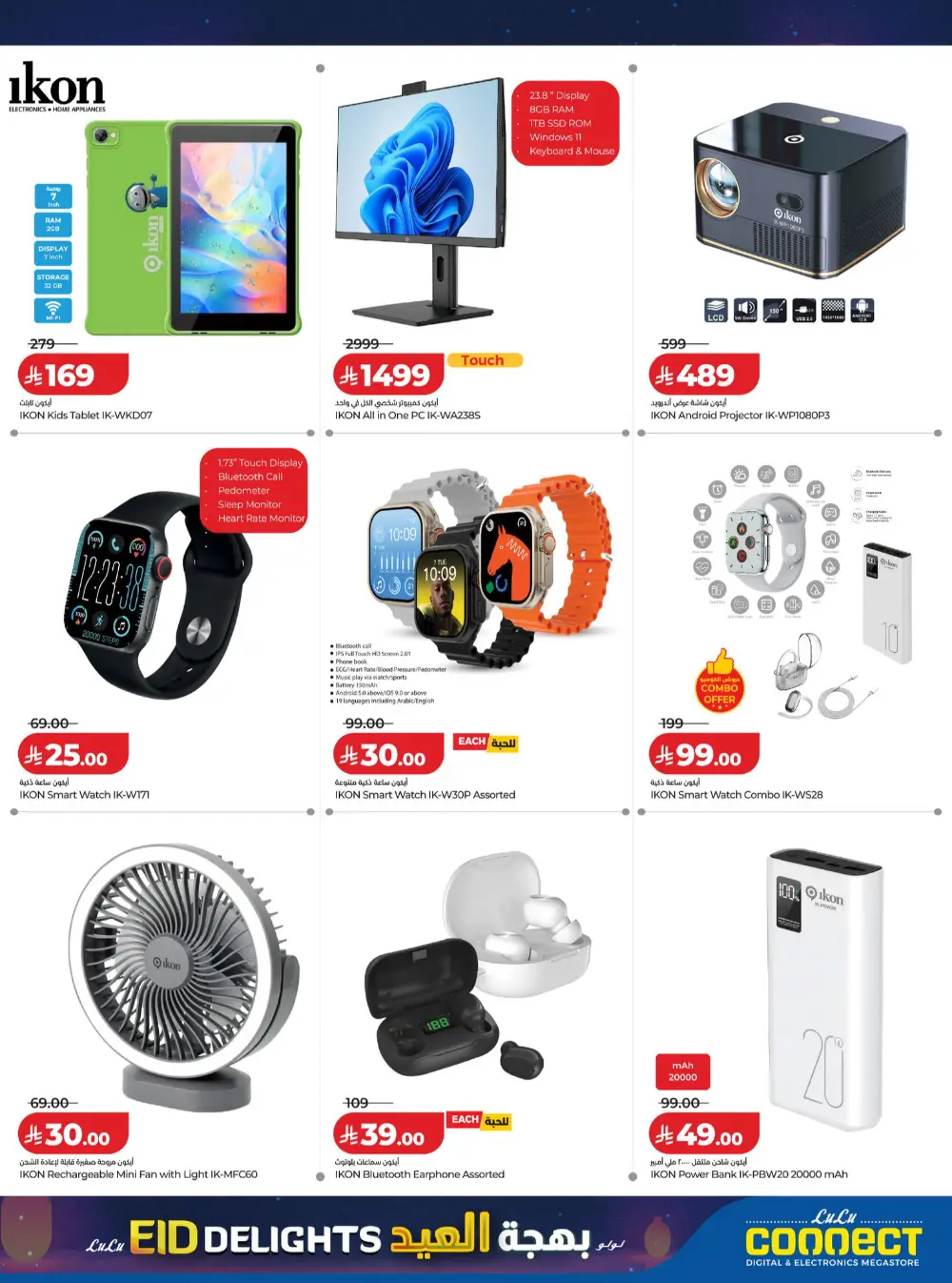 LuLu Hypermarket KSA Eid Delights Deals | Ends March 24