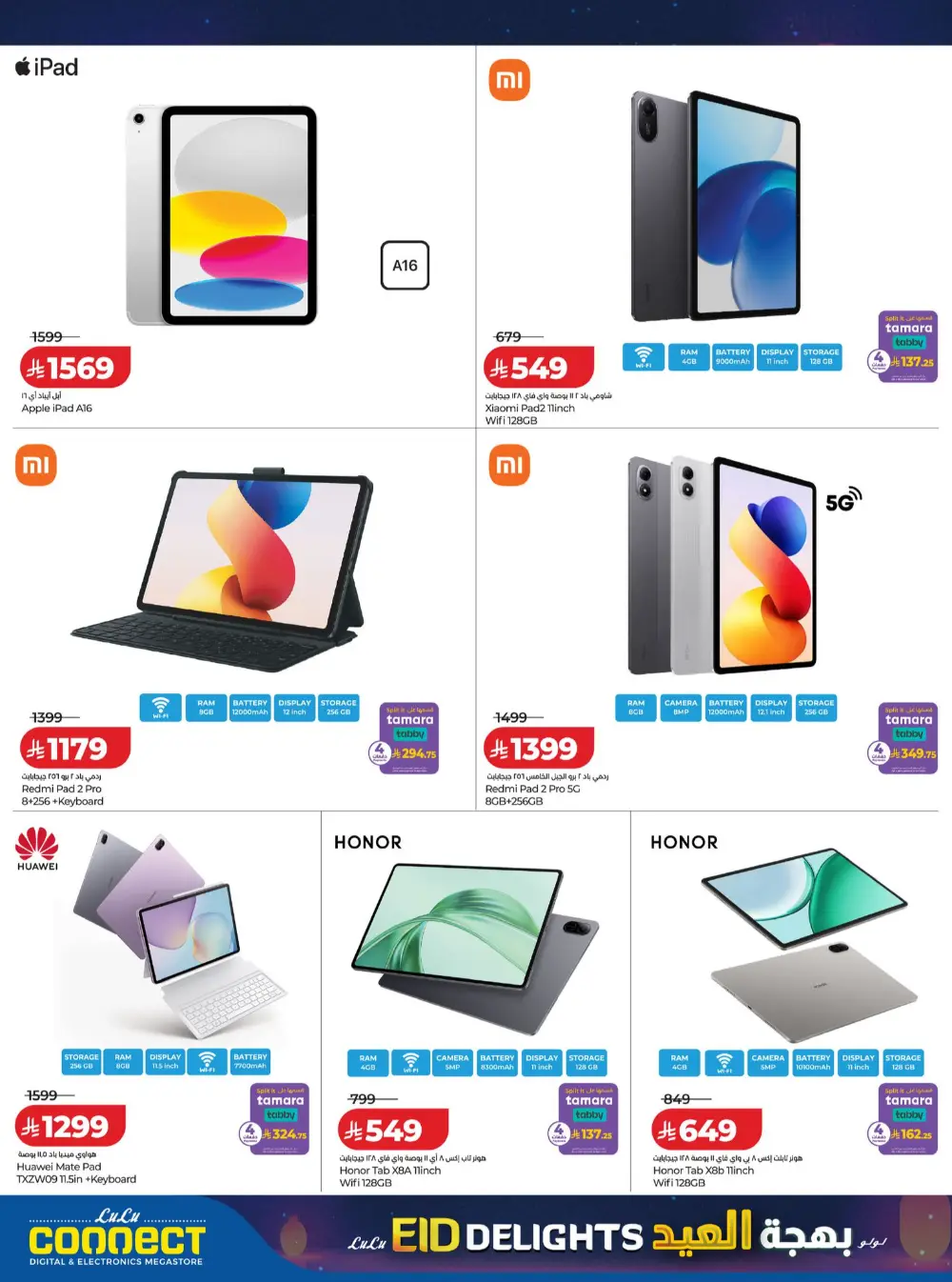 LuLu Hypermarket KSA Eid Delights Deals | Ends March 24