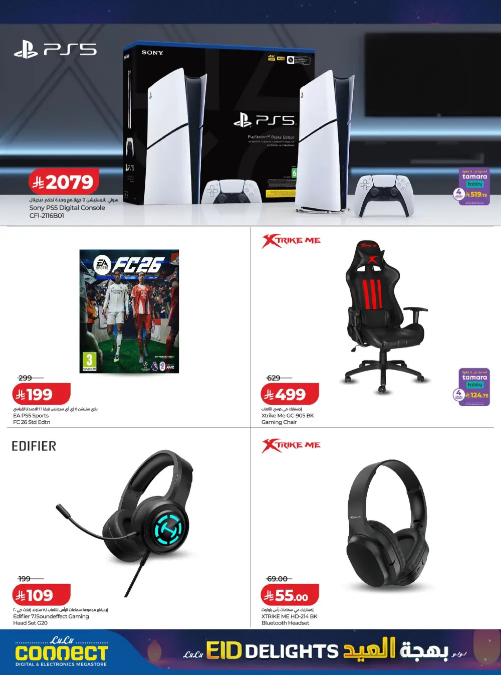 LuLu Hypermarket KSA Eid Delights Deals | Ends March 24