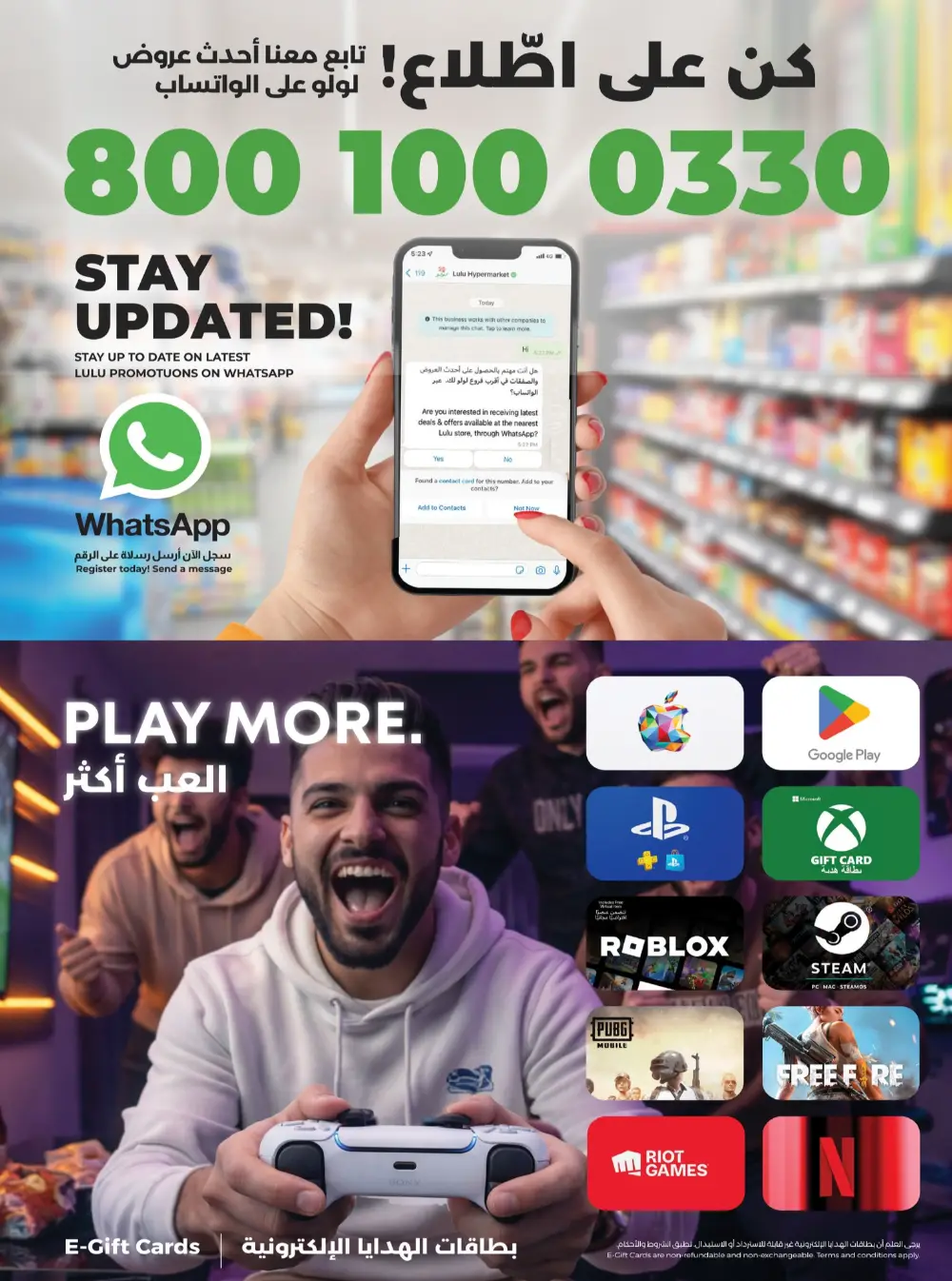 LuLu Hypermarket KSA Eid Delights Deals | Ends March 24