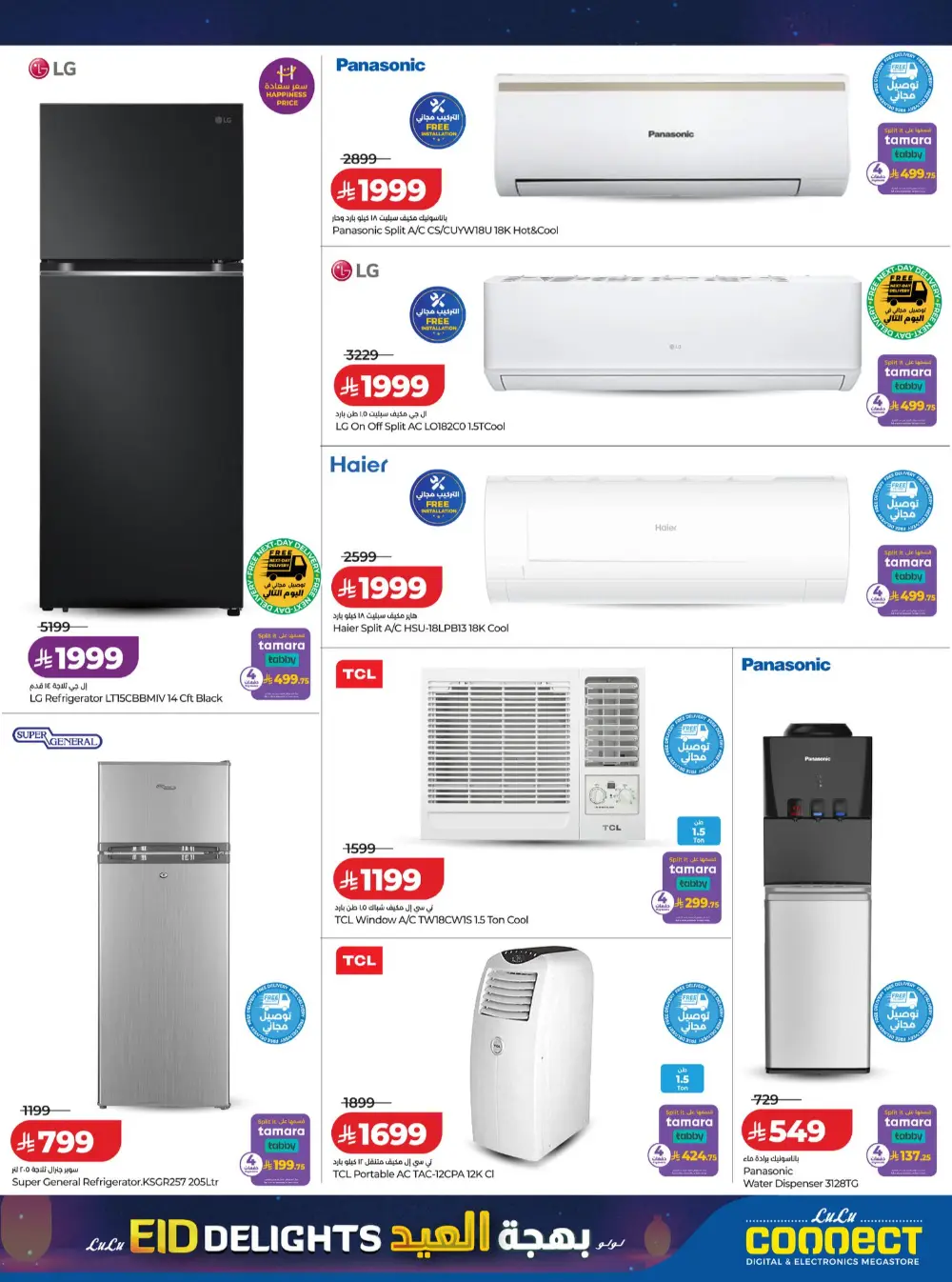 LuLu Hypermarket KSA Eid Delights Deals | Ends March 24