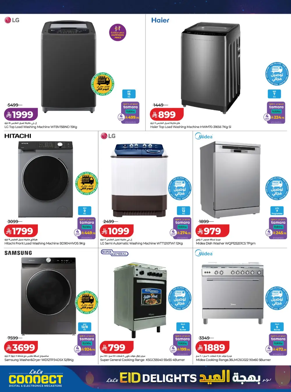 LuLu Hypermarket KSA Eid Delights Deals | Ends March 24