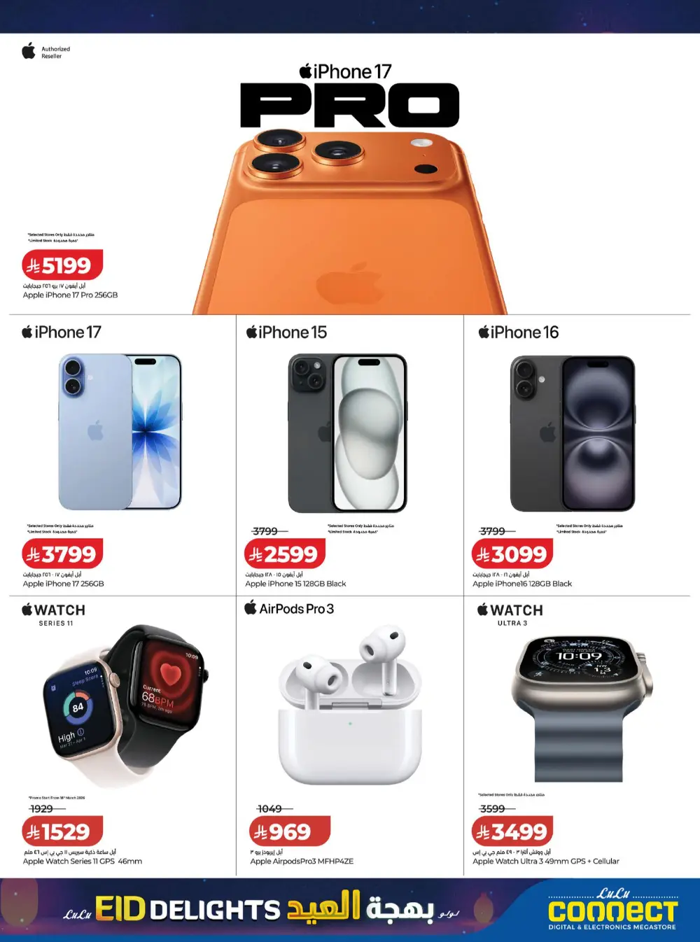 LuLu Hypermarket KSA Eid Delights Deals | Ends March 24