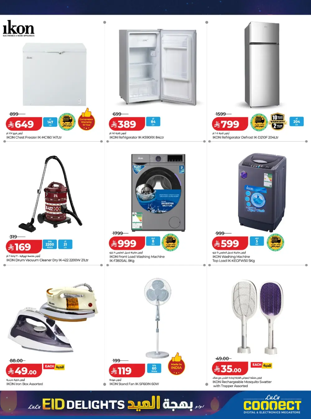 LuLu Hypermarket KSA Eid Delights Deals | Ends March 24