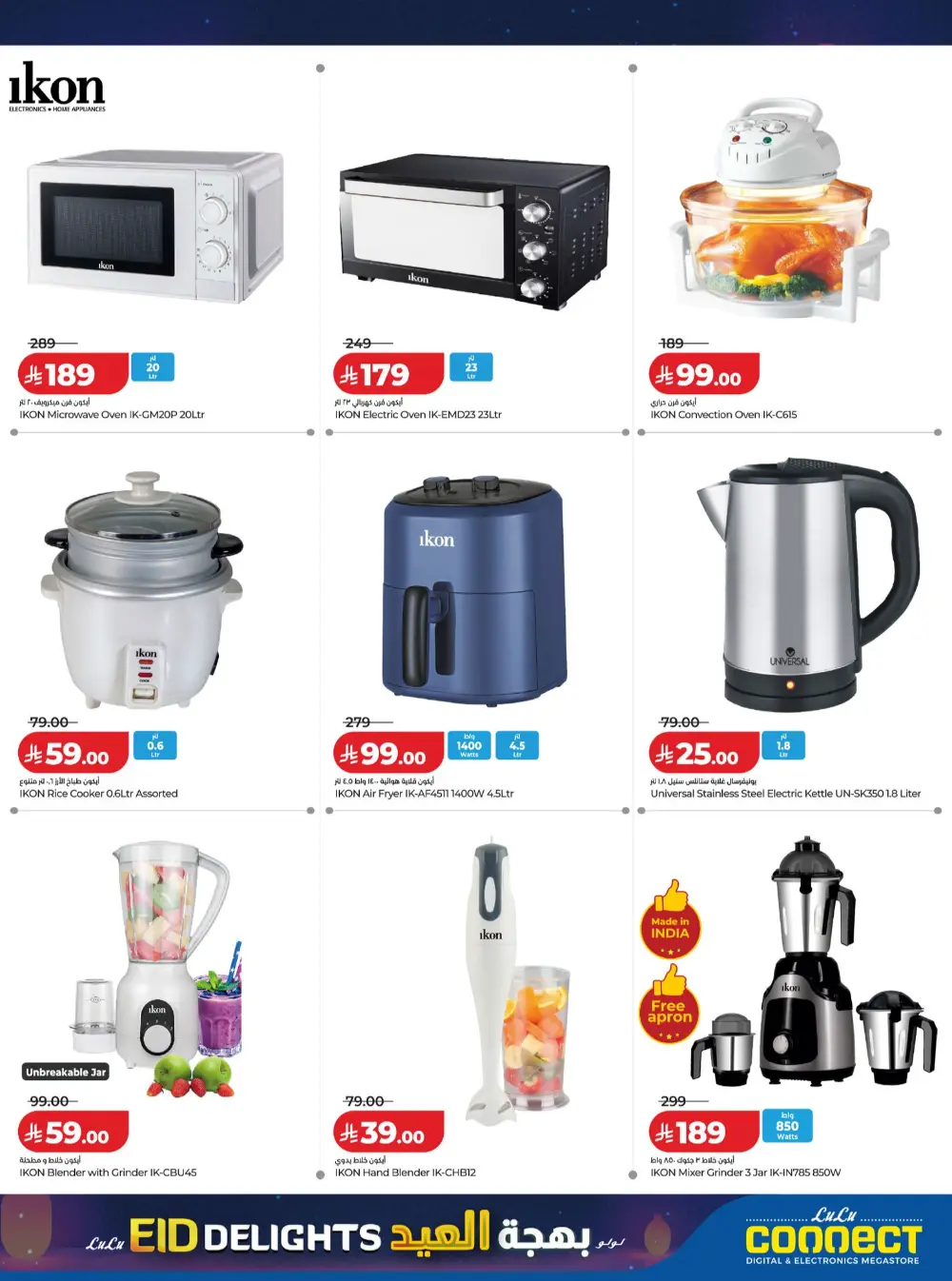 LuLu Hypermarket KSA Eid Delights Deals | Ends March 24