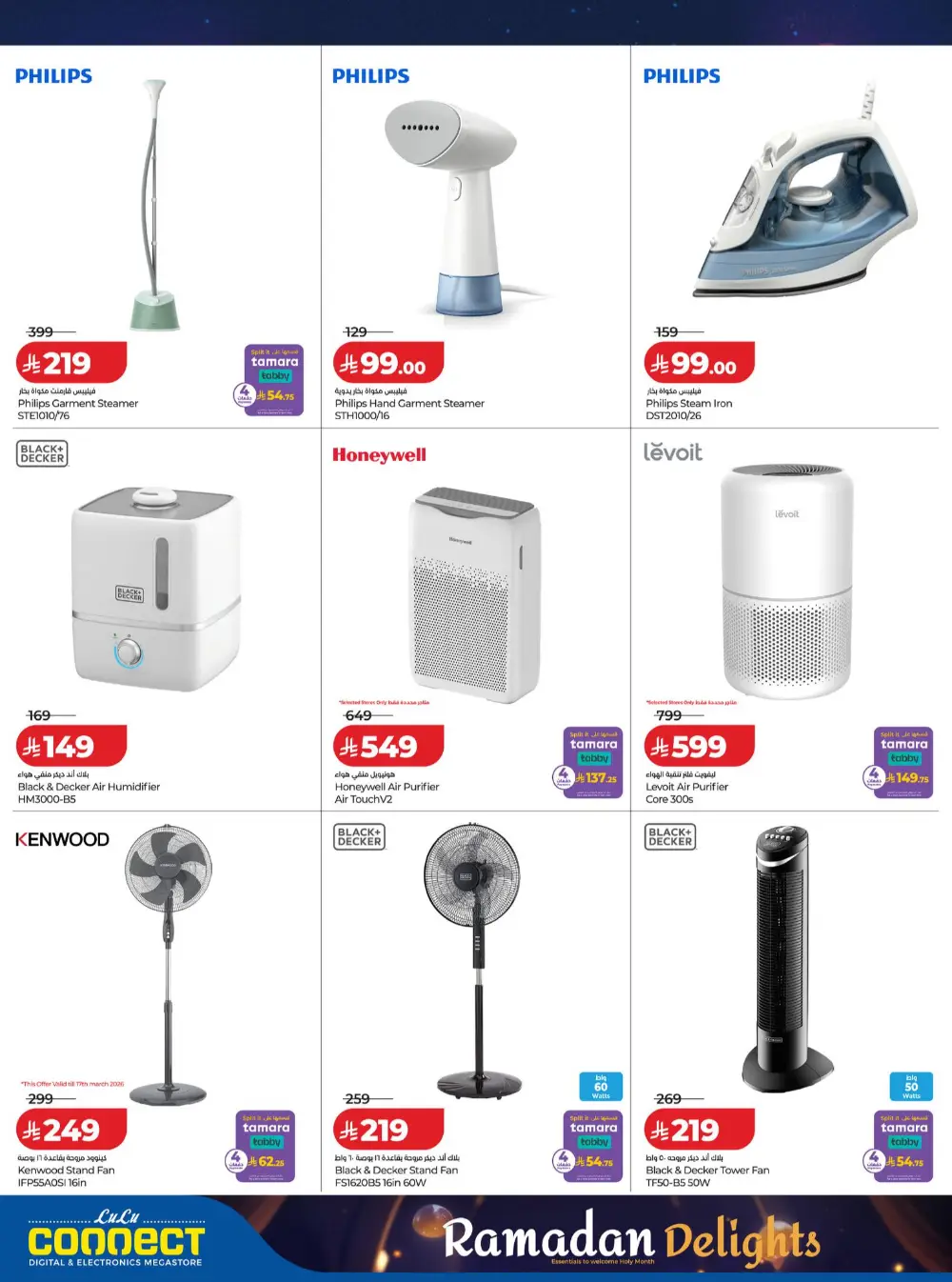 LuLu Hypermarket KSA Eid Delights Deals | Ends March 24