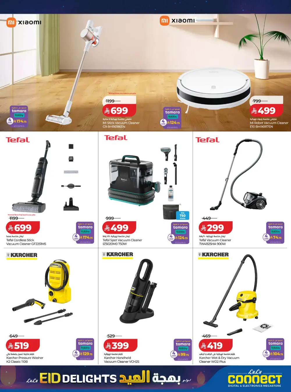 LuLu Hypermarket KSA Eid Delights Deals | Ends March 24