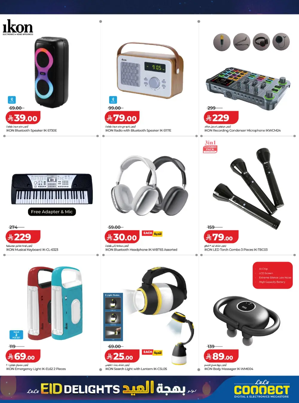 LuLu Hypermarket KSA Eid Delights Deals | Ends March 24