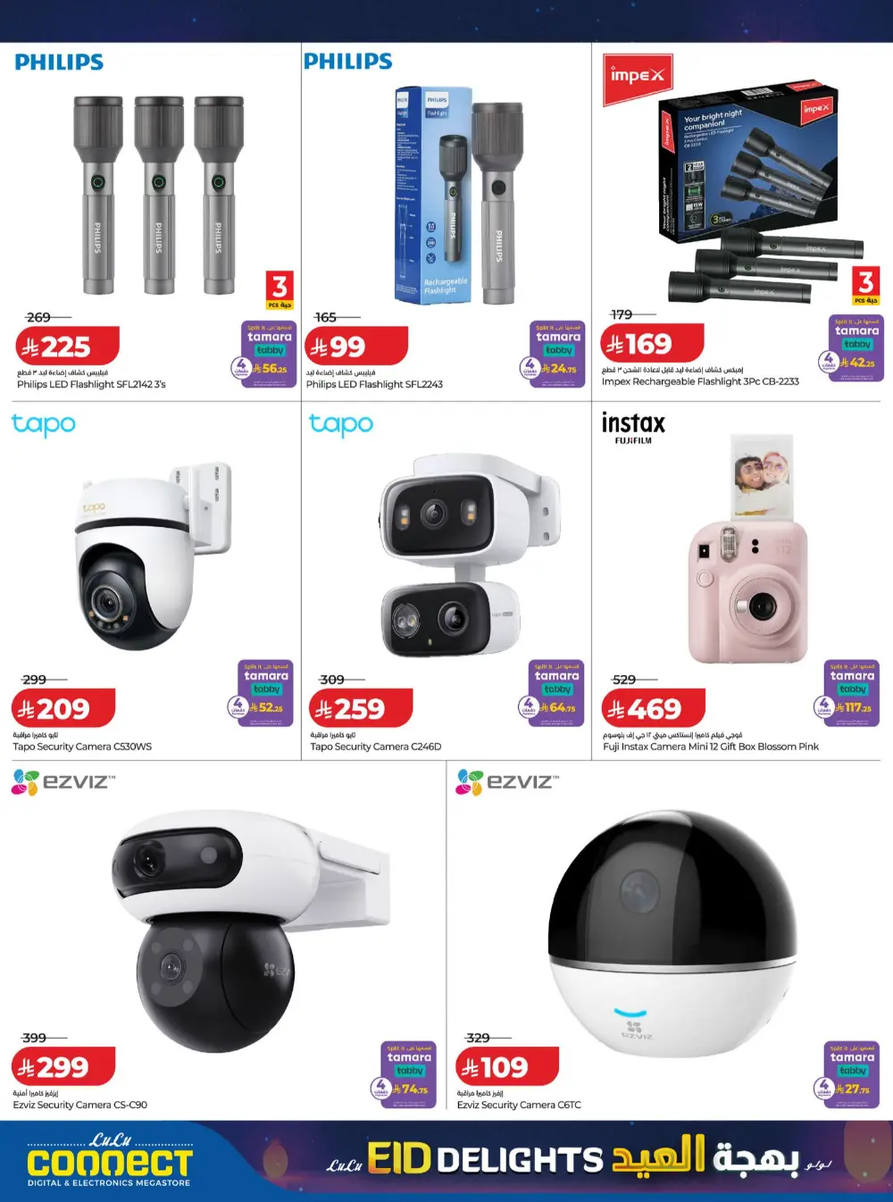 LuLu Hypermarket KSA Eid Delights Deals | Ends March 24