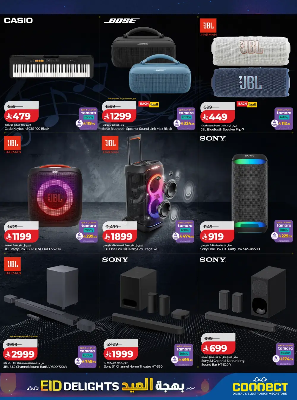 LuLu Hypermarket KSA Eid Delights Deals | Ends March 24