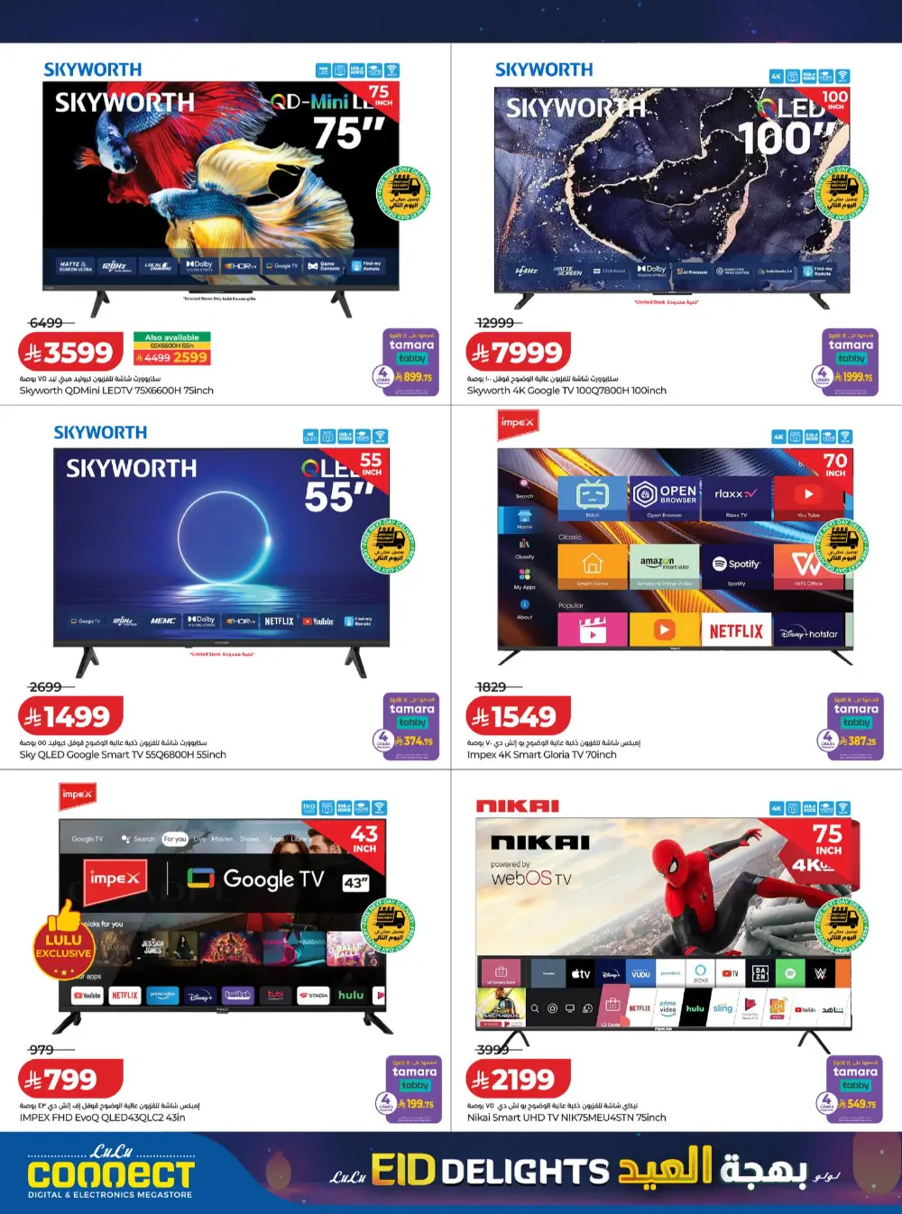 LuLu Hypermarket KSA Eid Delights Deals | Ends March 24