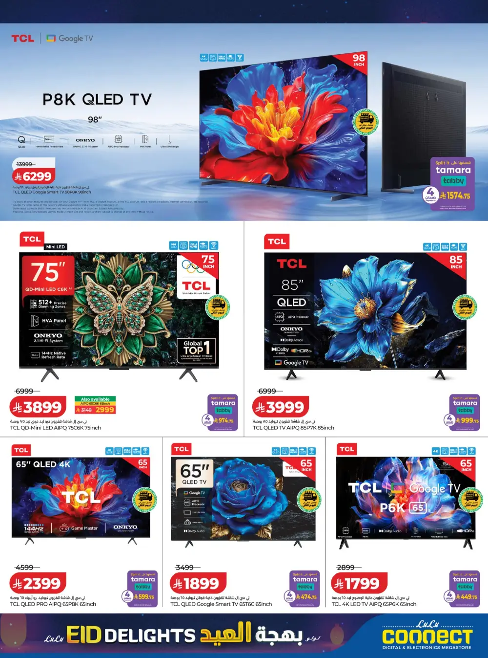 LuLu Hypermarket KSA Eid Delights Deals | Ends March 24