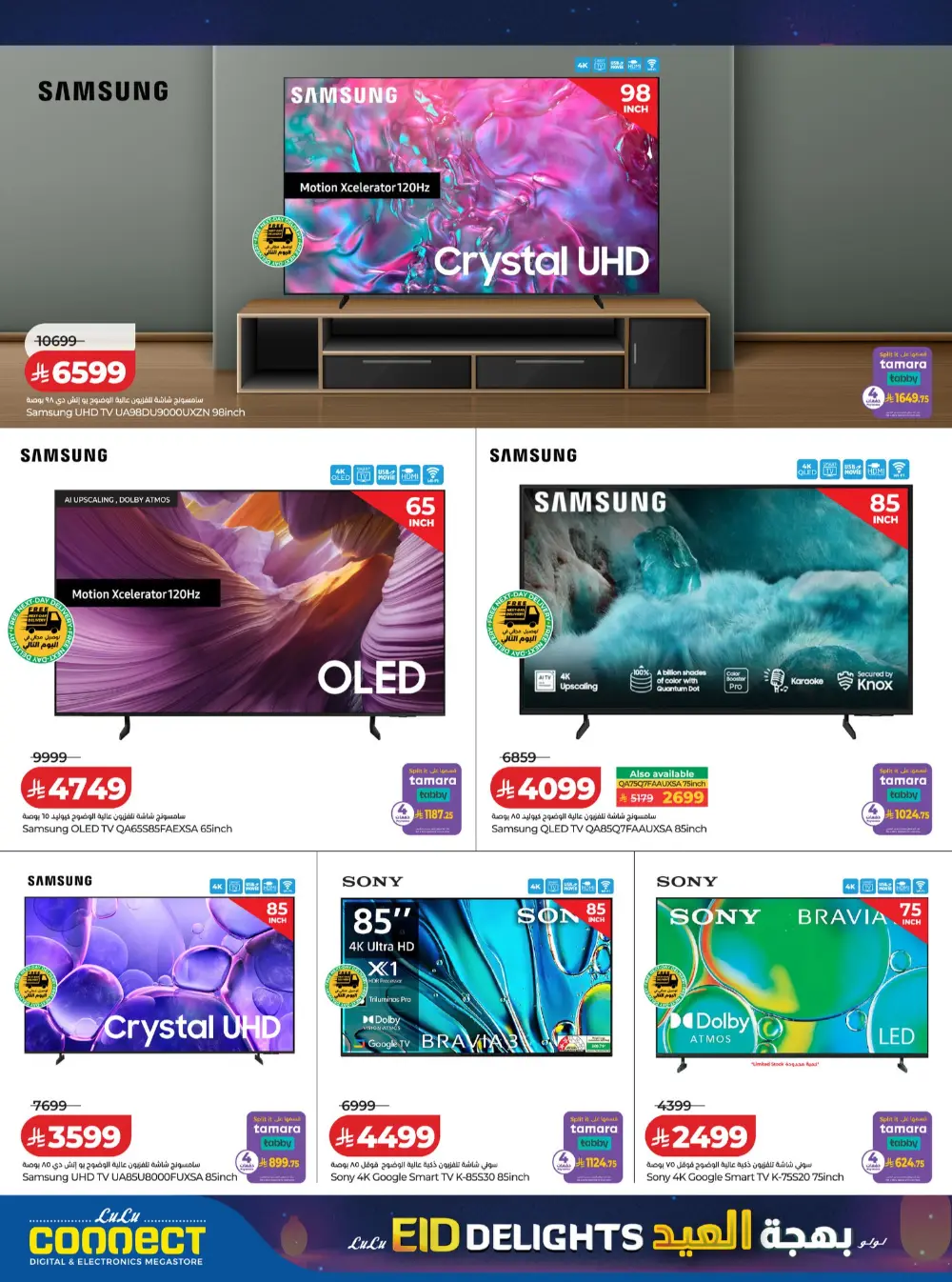 LuLu Hypermarket KSA Eid Delights Deals | Ends March 24