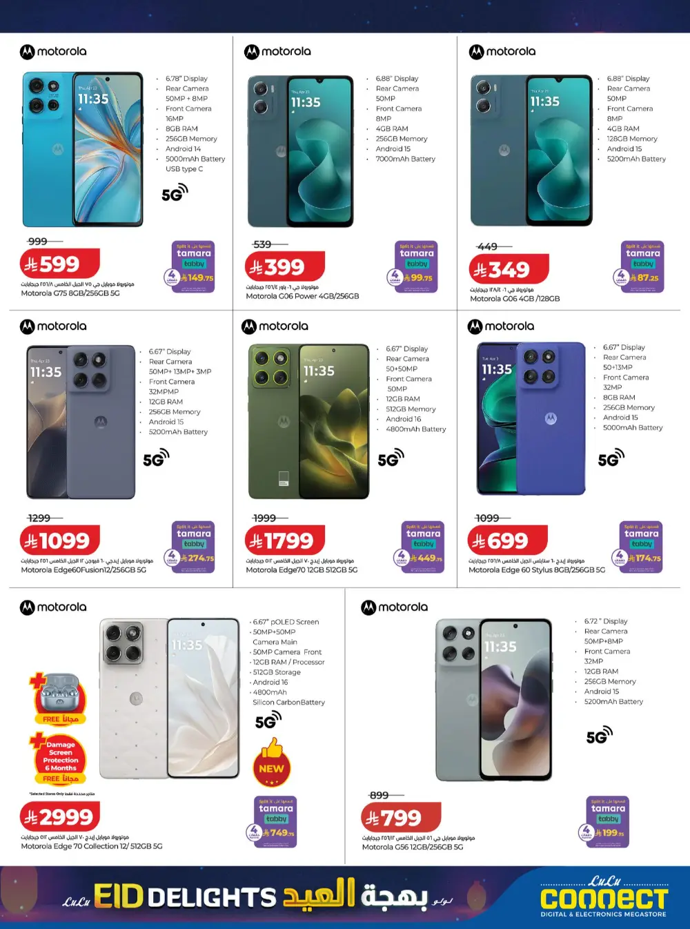 LuLu Hypermarket KSA Eid Delights Deals | Ends March 24