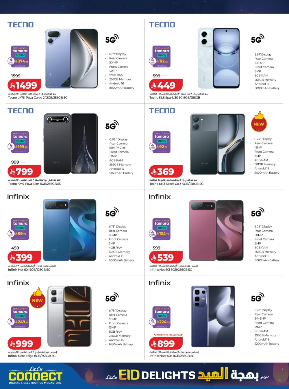 LuLu Hypermarket KSA Eid Delights Deals | Ends March 24