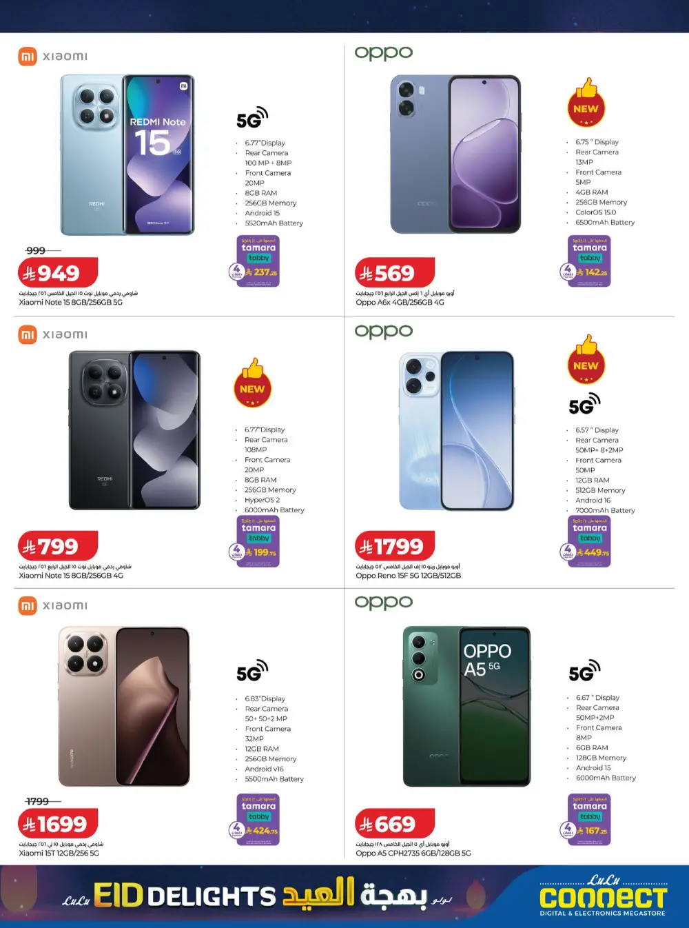 LuLu Hypermarket KSA Eid Delights Deals | Ends March 24