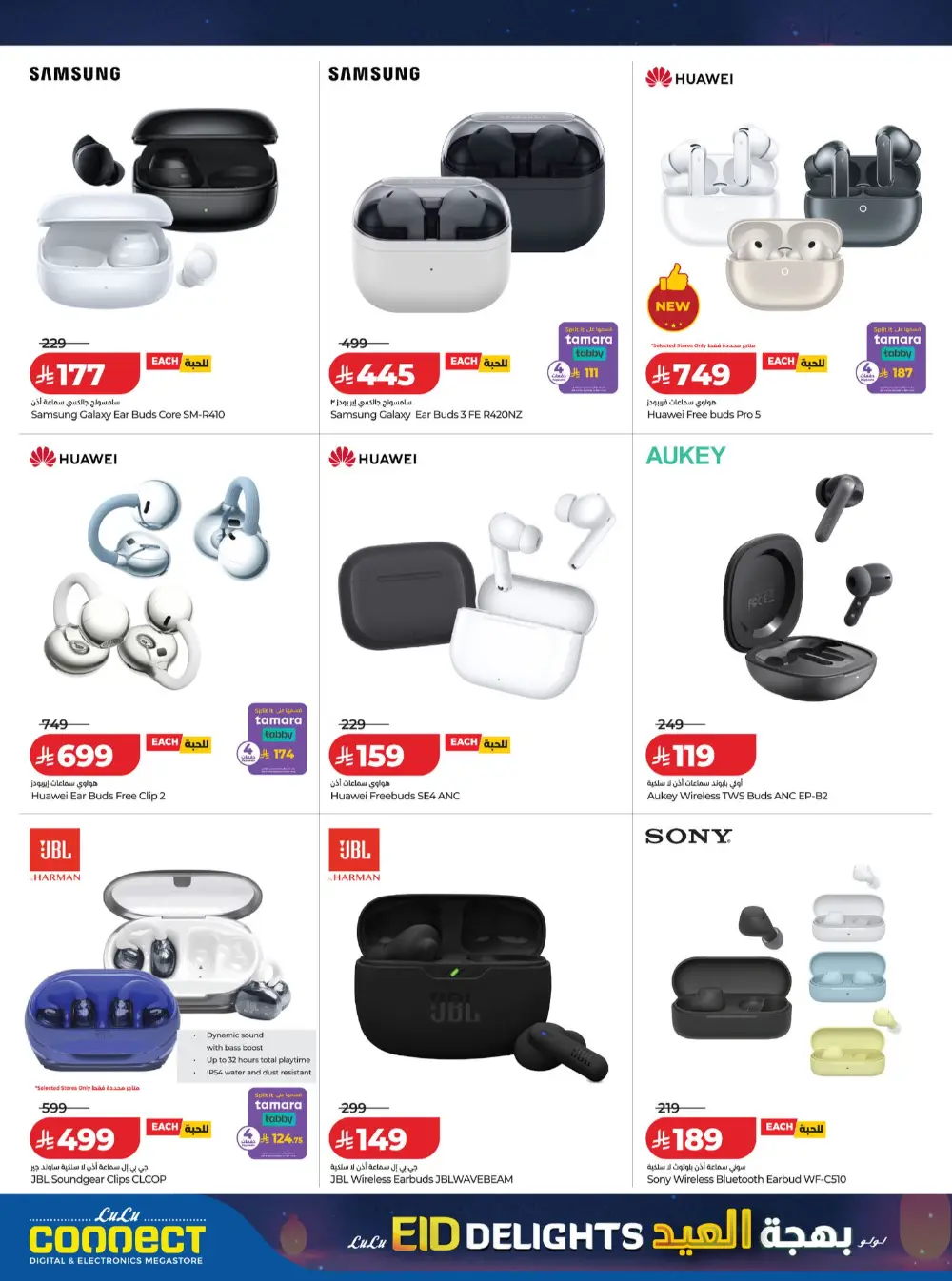 LuLu Hypermarket KSA Eid Delights Deals | Ends March 24
