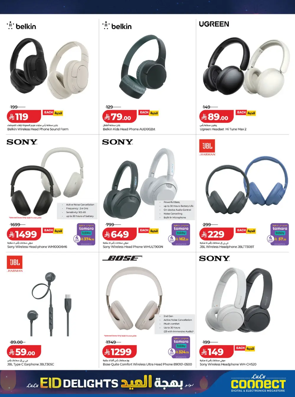 LuLu Hypermarket KSA Eid Delights Deals | Ends March 24