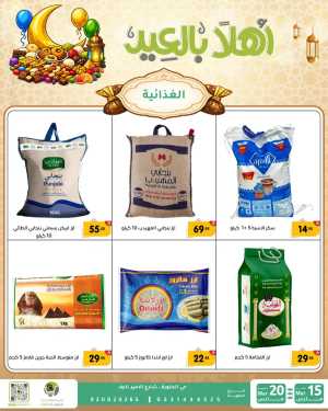 Family Discount Eid Mubarak Deals | Ends March 20 In Family Discount Dammam,Al Khobar,Dhahran
