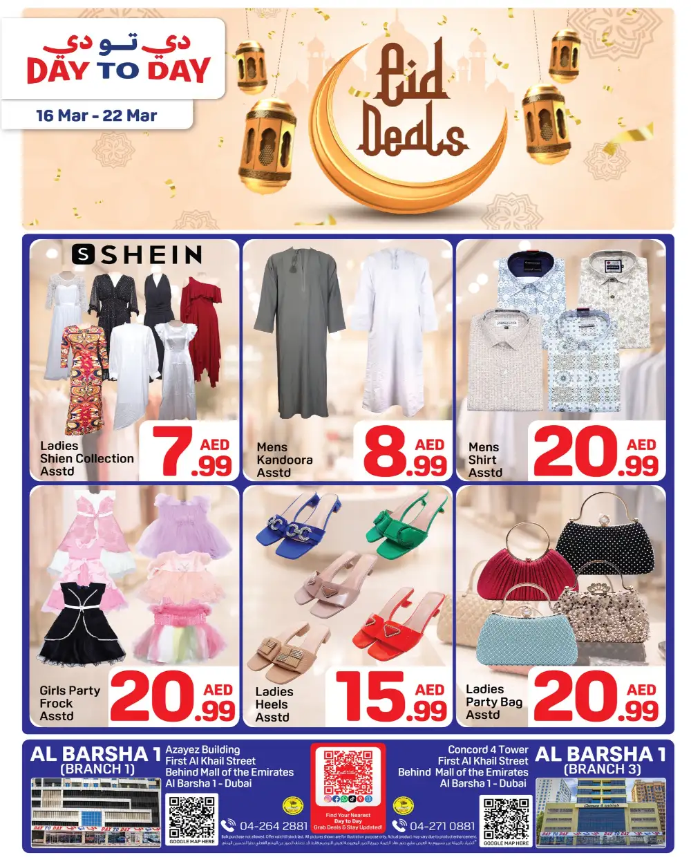 Day To Day Al Barsha Eid Deals | Ends 22 Mar