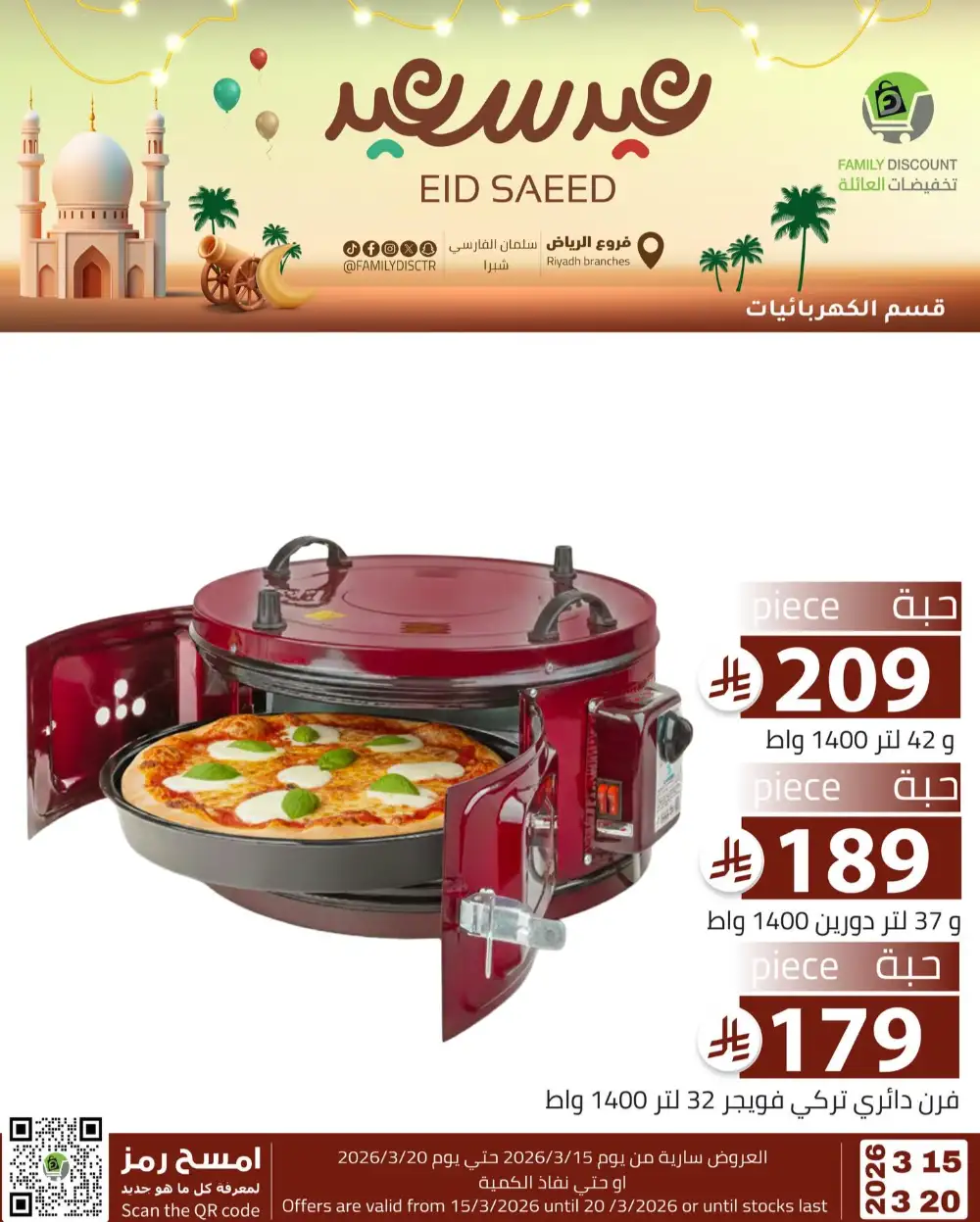 Family Discount Riyadh Eid Saeed Deals | Ends 20 Mar