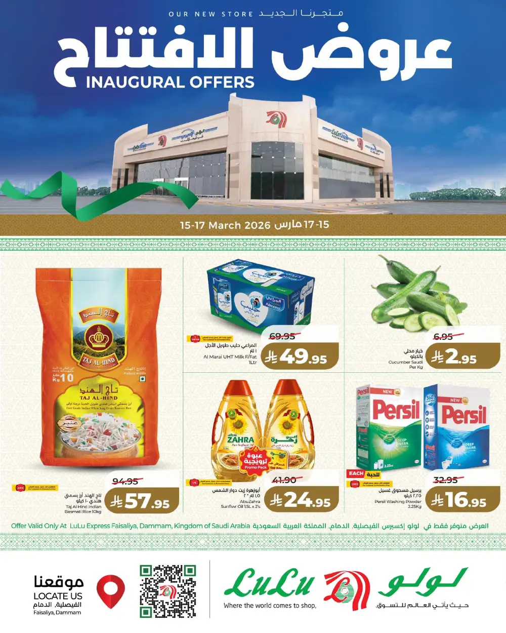 LuLu Express Dammam Grand Opening Deals | Ends 17 Mar