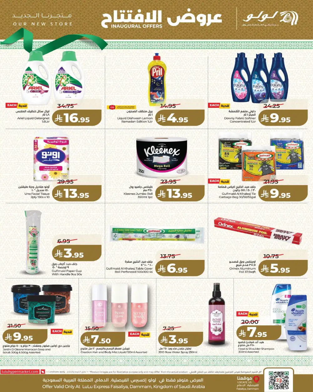 LuLu Express Dammam Grand Opening Deals | Ends 17 Mar
