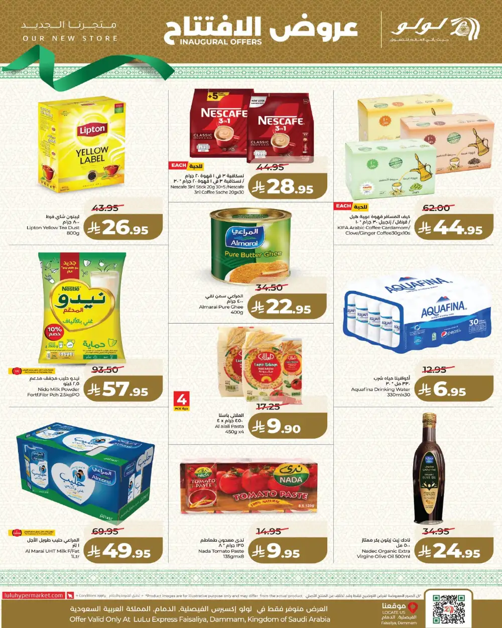 LuLu Express Dammam Grand Opening Deals | Ends 17 Mar