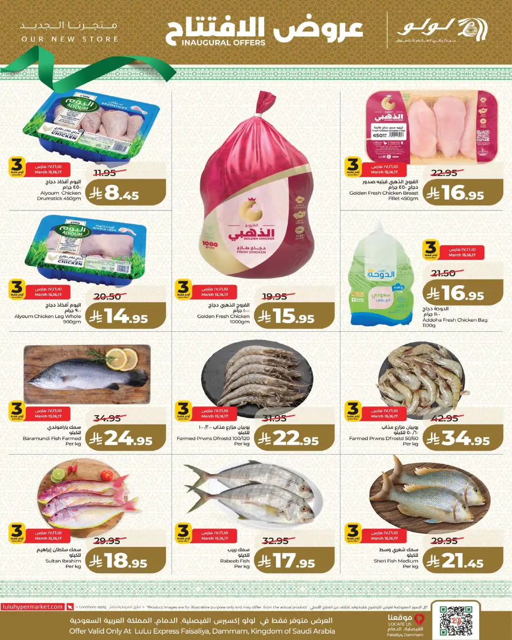 LuLu Express Dammam Grand Opening Deals | Ends 17 Mar