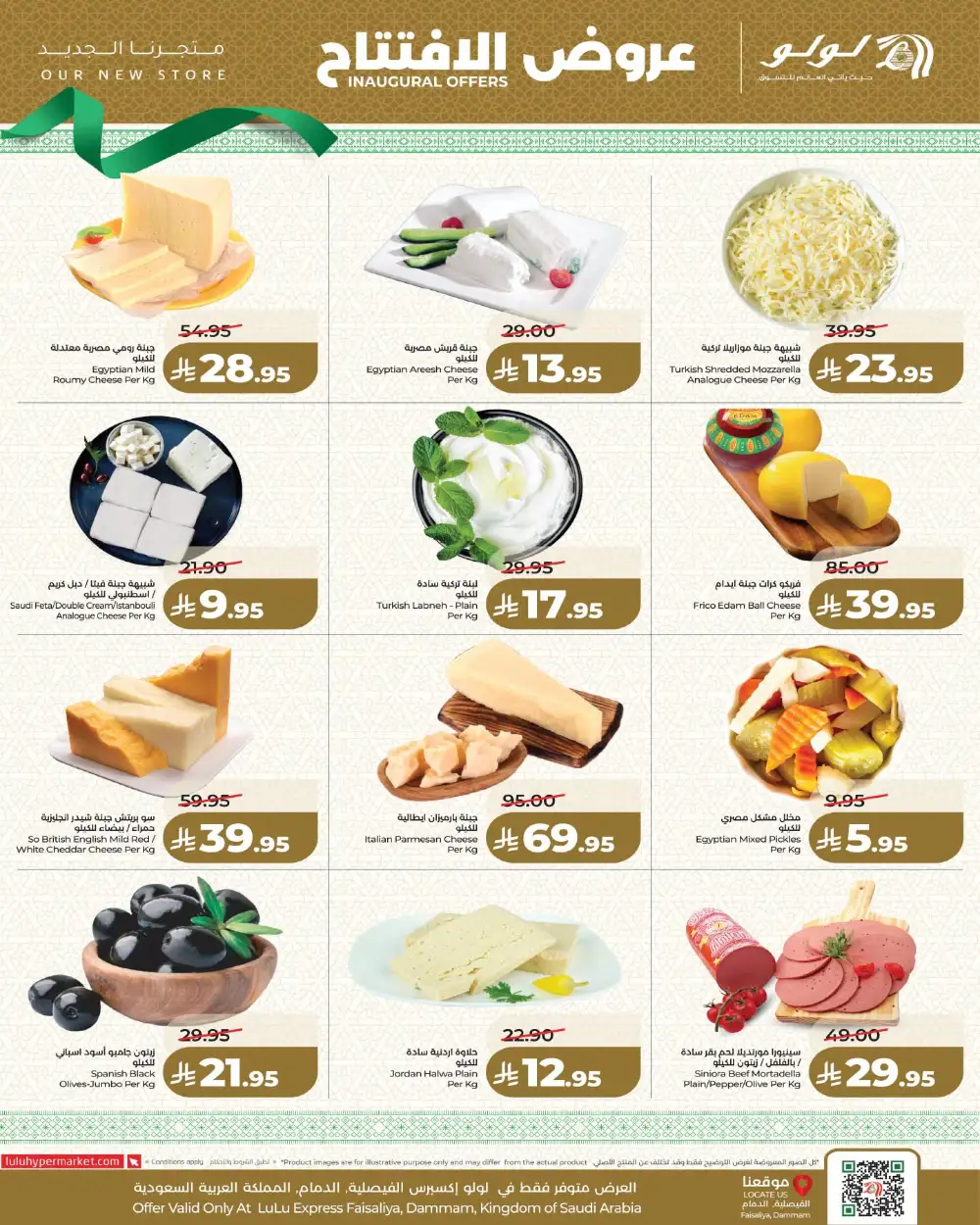 LuLu Express Dammam Grand Opening Deals | Ends 17 Mar