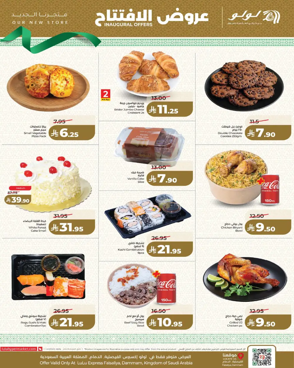 LuLu Express Dammam Grand Opening Deals | Ends 17 Mar