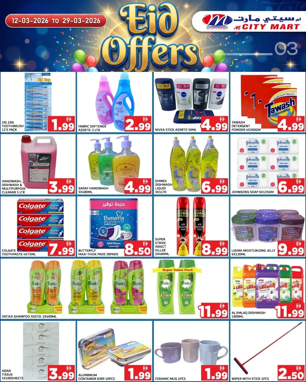 M City Mart Al Karama Eid Offers | Ends 29 Mar