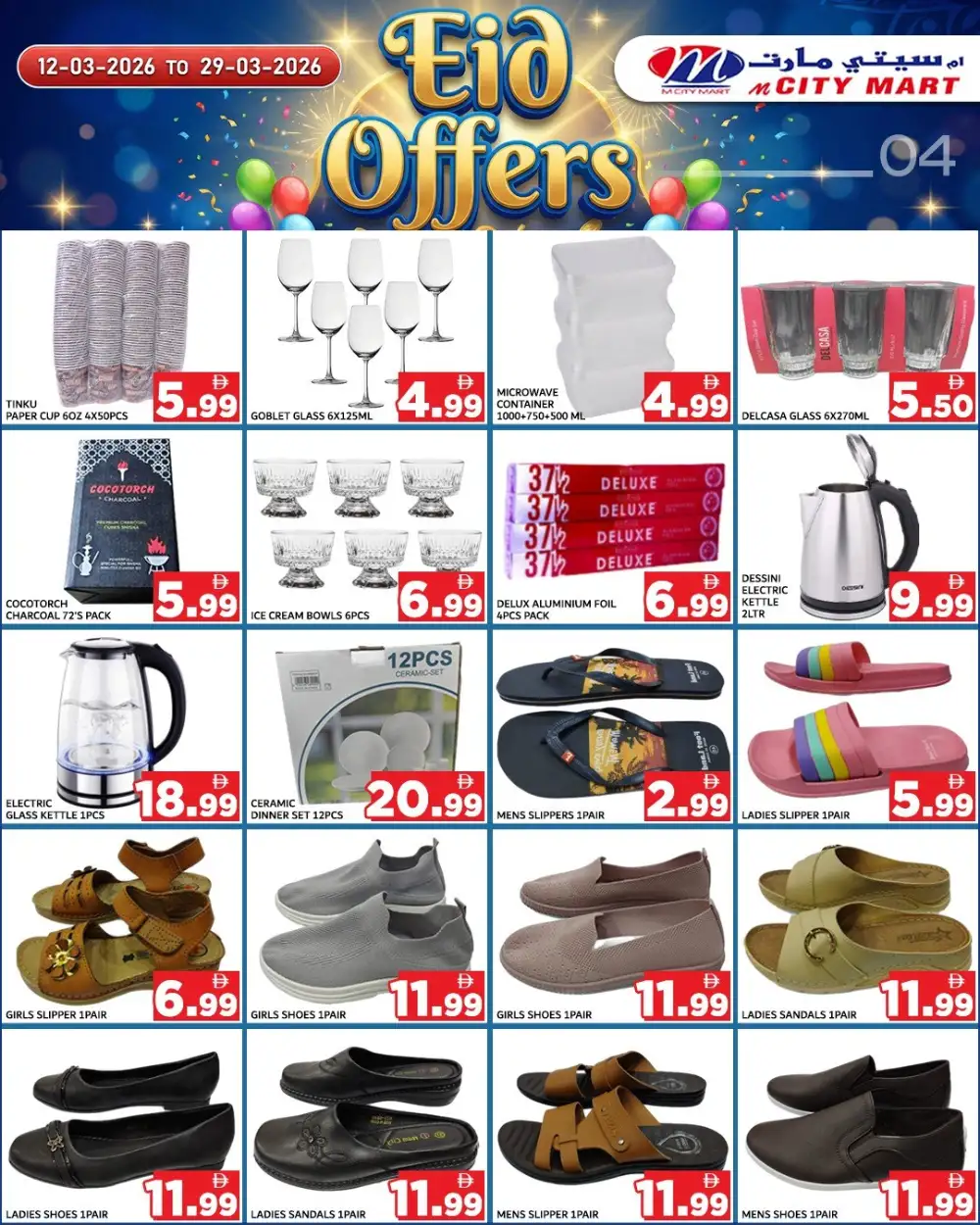 M City Mart Al Karama Eid Offers | Ends 29 Mar