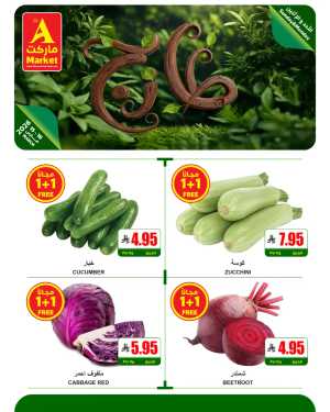 Mid Week Deals In The A Market Riyadh