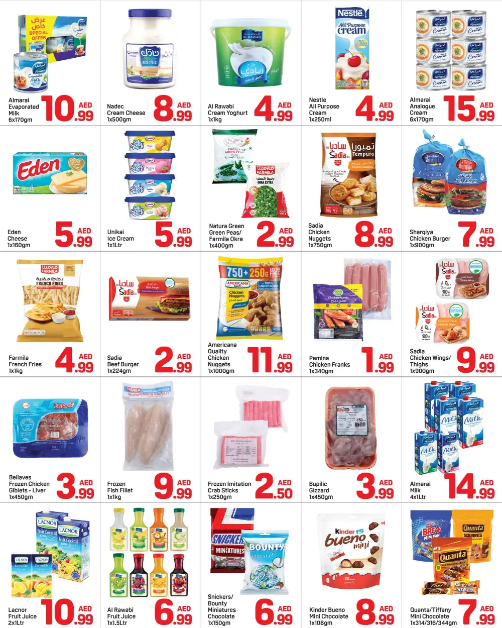 Day To Day Dubai Union Branch Eid Deals | Ends 25 Mar